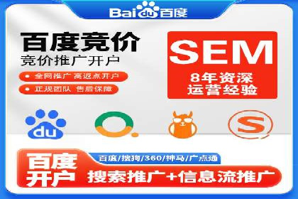实战解析：百度竞价托管外包助力企业腾飞